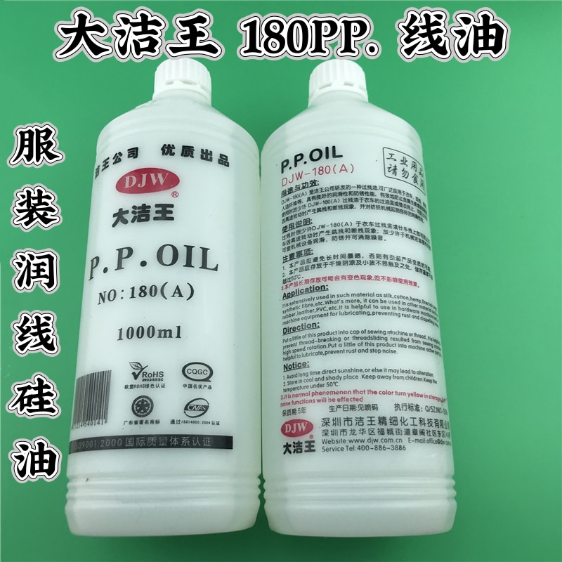 DJW DJW-180A Lubricating Oil M - Sewing Thread Production review and price