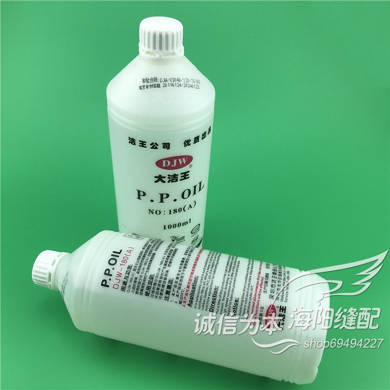 DJW DJW-180A Lubricating Oil M - Sewing Thread Production review and price