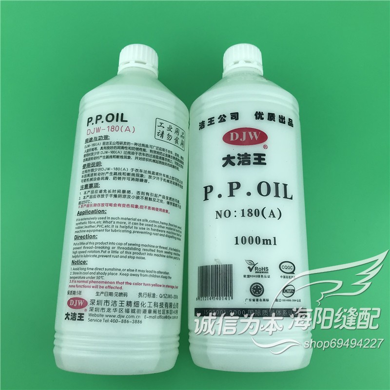 DJW DJW-180A Lubricating Oil M - Sewing Thread Production review and price