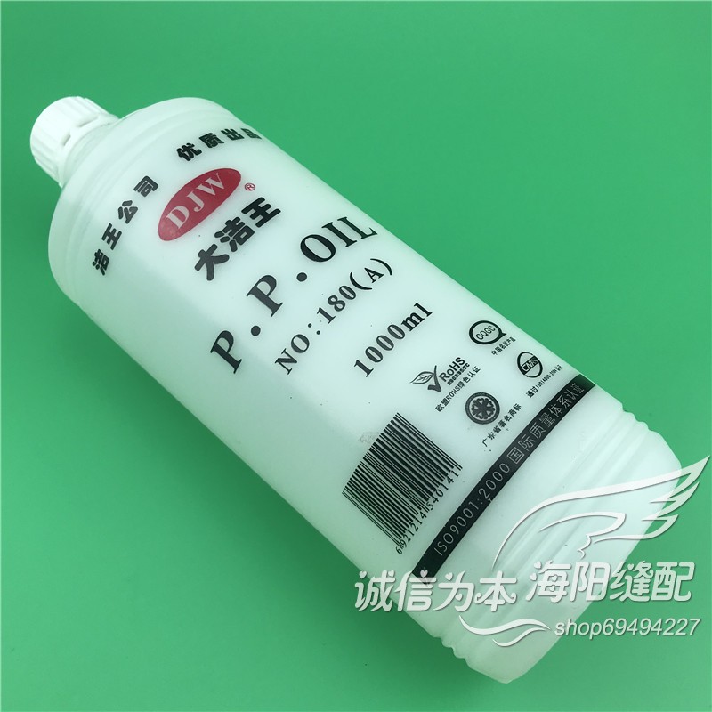 DJW DJW-180A Lubricating Oil M - Sewing Thread Production review and price